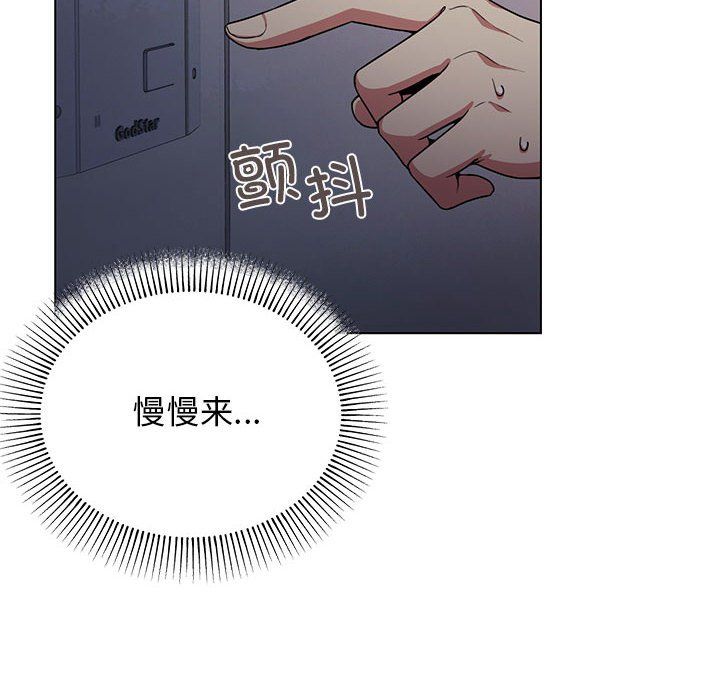 缺德邻居难相处第1話