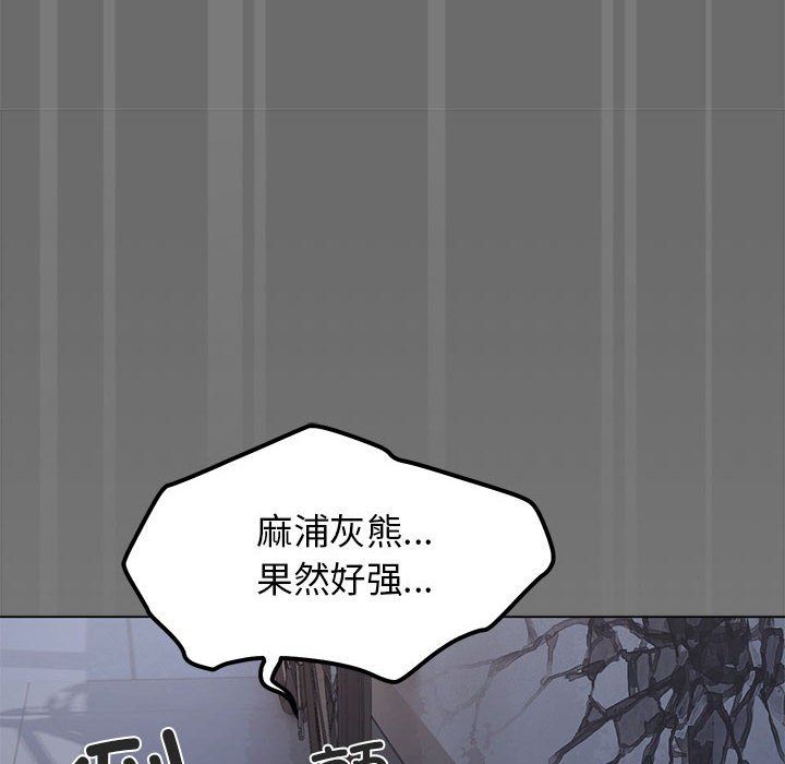 缺德邻居难相处第1话