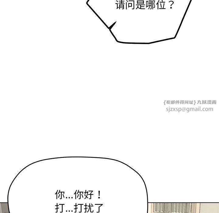 缺德邻居难相处第1话