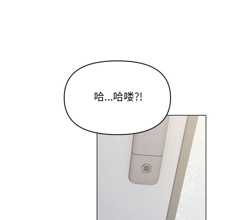 缺德邻居难相处第1话