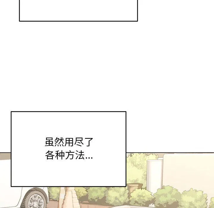 缺德邻居难相处第1話