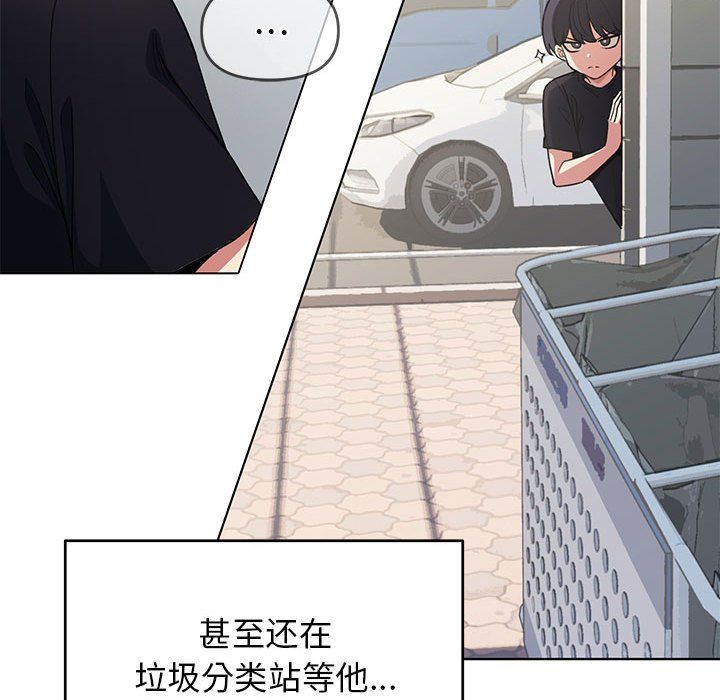 缺德邻居难相处第1话