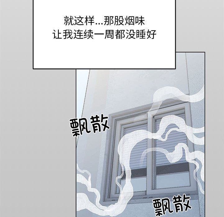 缺德邻居难相处第1话