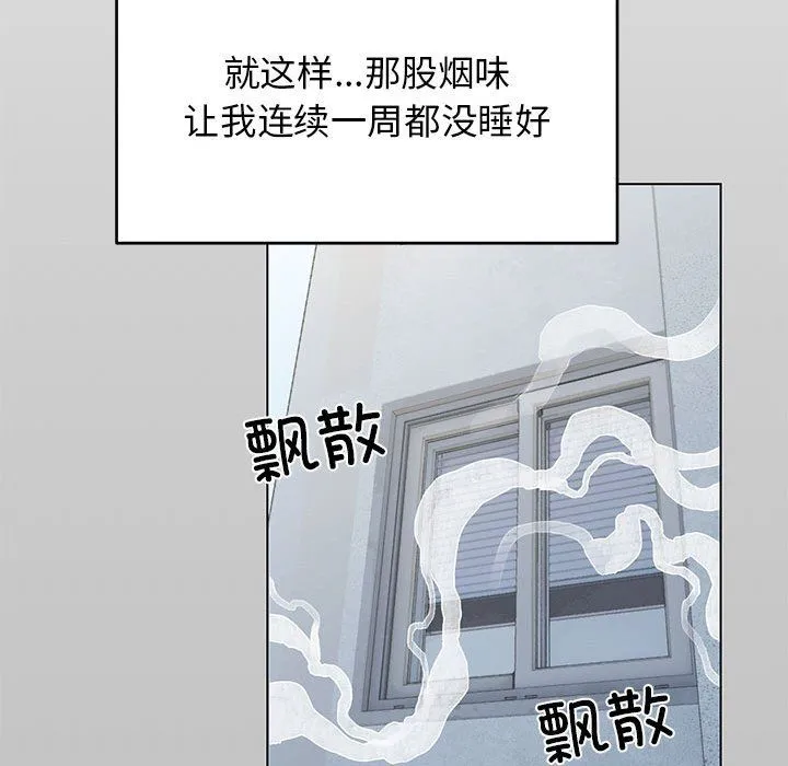 缺德邻居难相处第1話