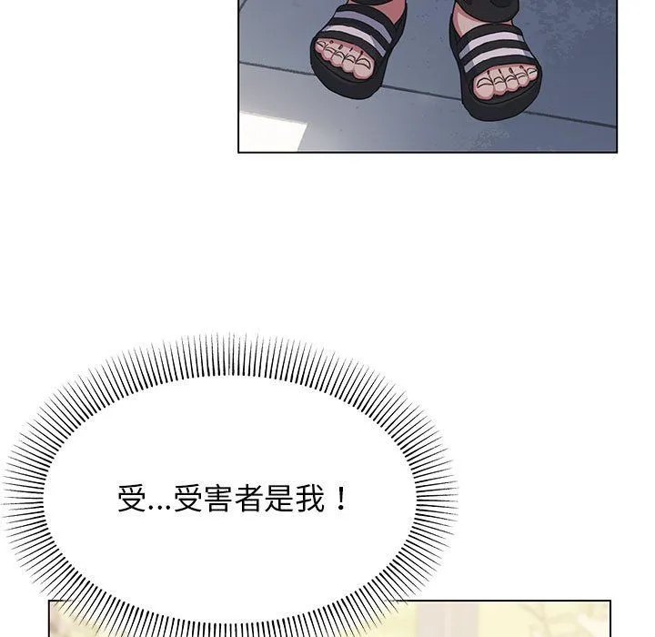 缺德邻居难相处第1話