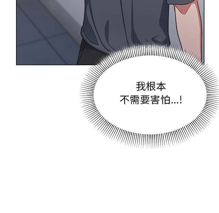 缺德邻居难相处第1話