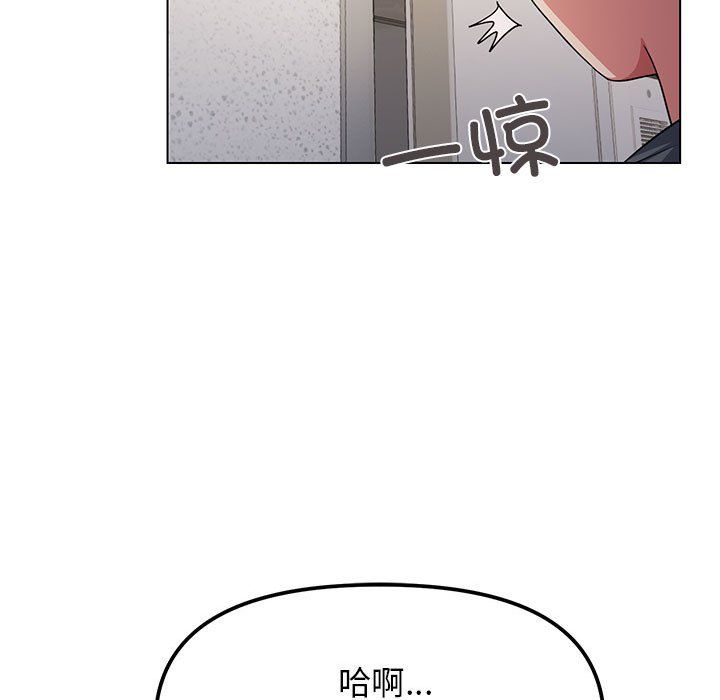缺德邻居难相处第1话