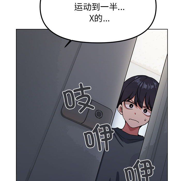 缺德邻居难相处第1话