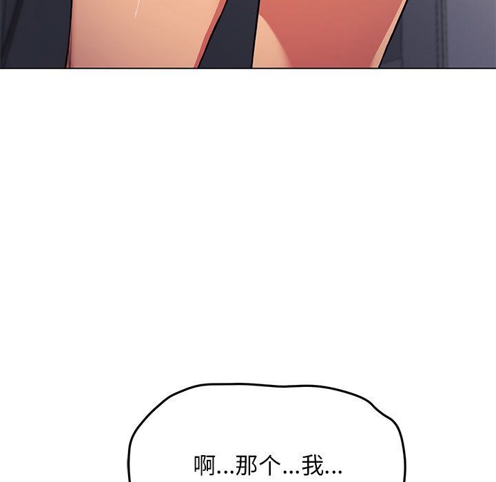 缺德邻居难相处第1话