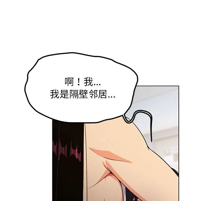 缺德邻居难相处第1話