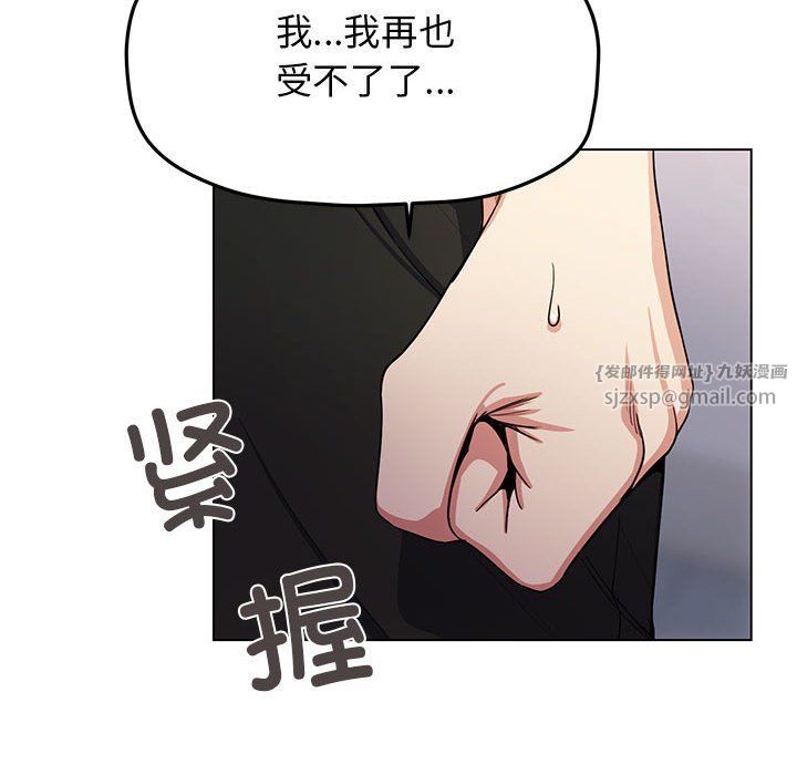 缺德邻居难相处第1话