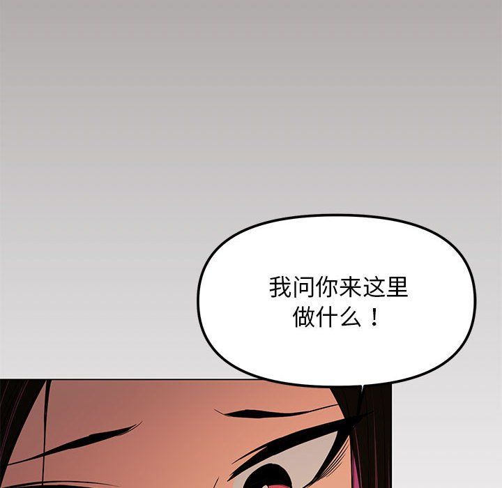 缺德邻居难相处第1话