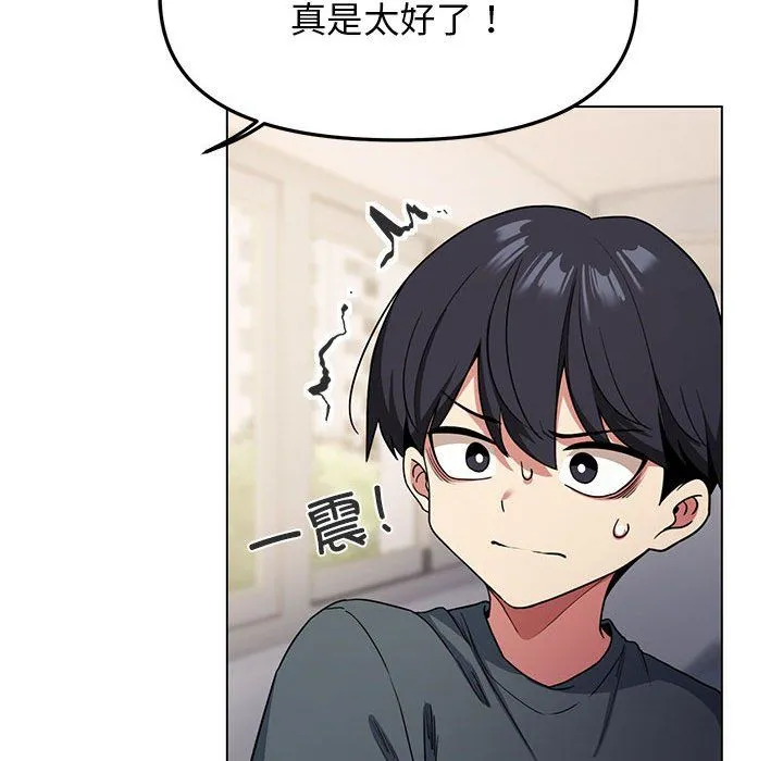 缺德邻居难相处第1話