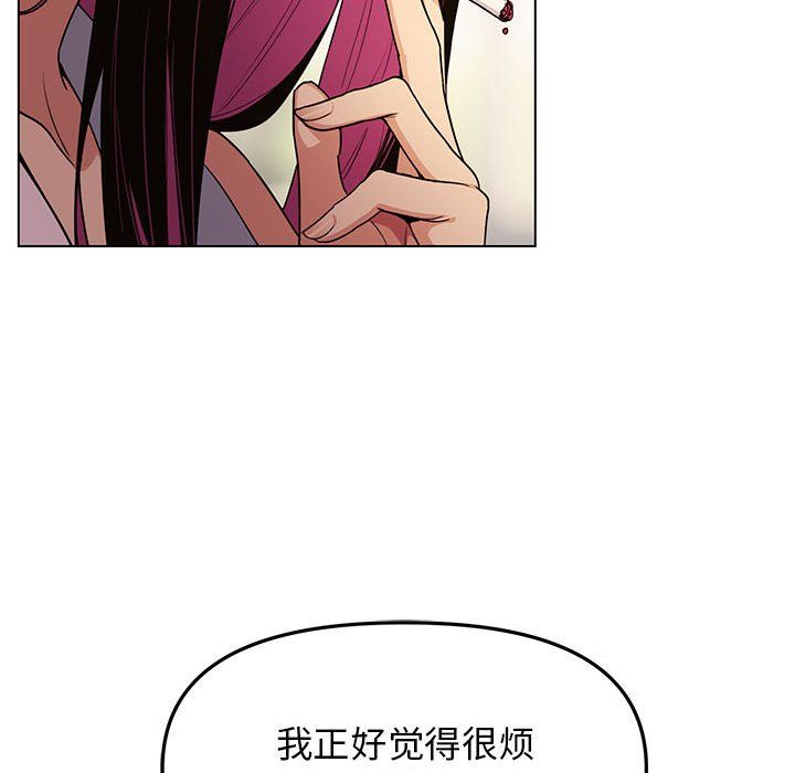 缺德邻居难相处第1话