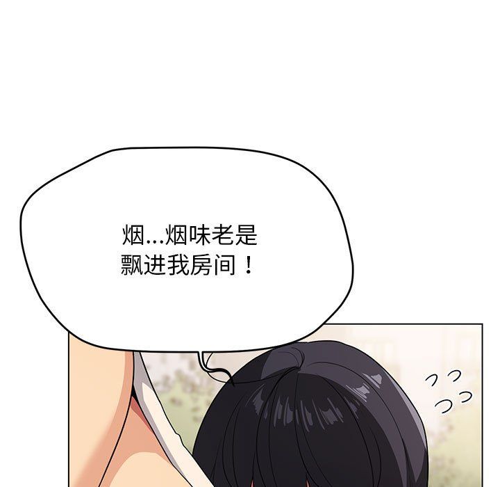 缺德邻居难相处第1話