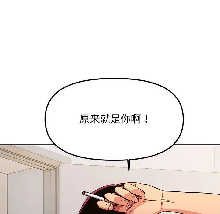 缺德邻居难相处第1話