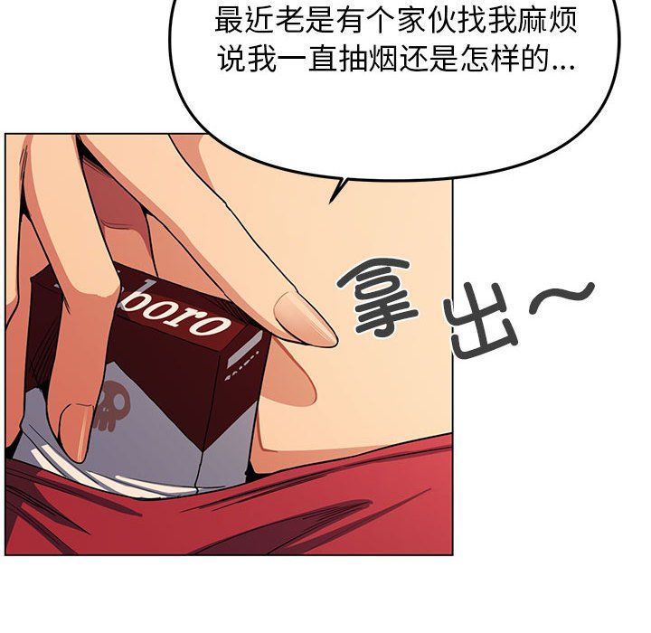 缺德邻居难相处第1话