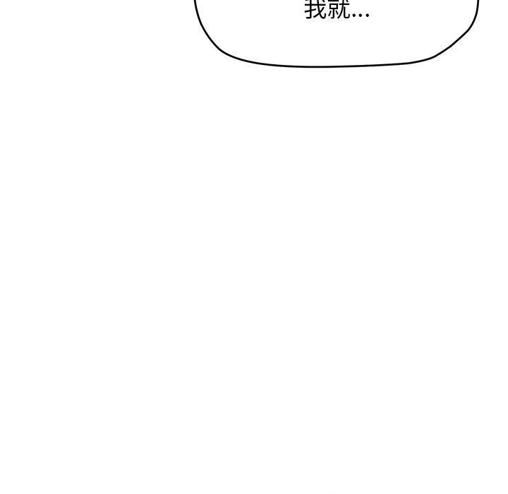 缺德邻居难相处第1话