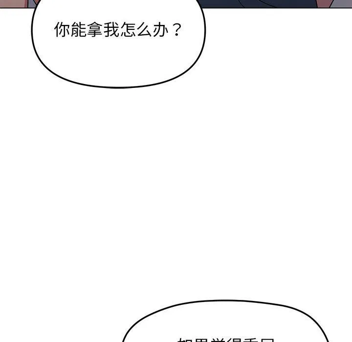 缺德邻居难相处第1話
