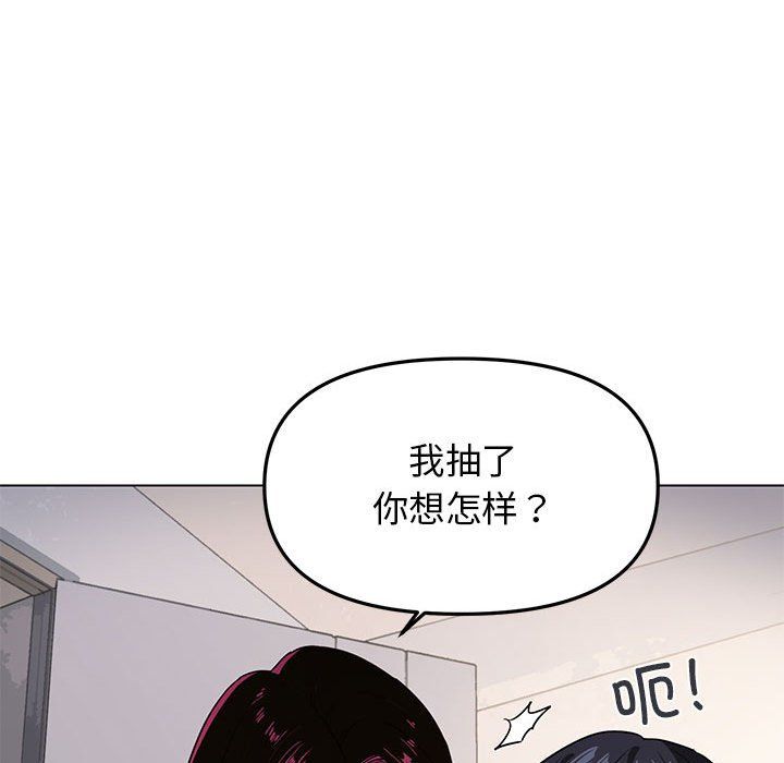 缺德邻居难相处第1话