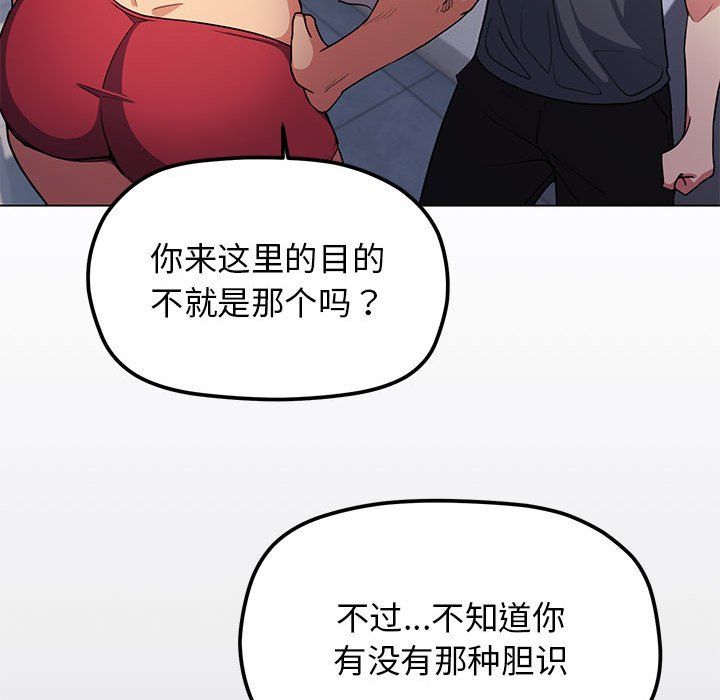 缺德邻居难相处第1话