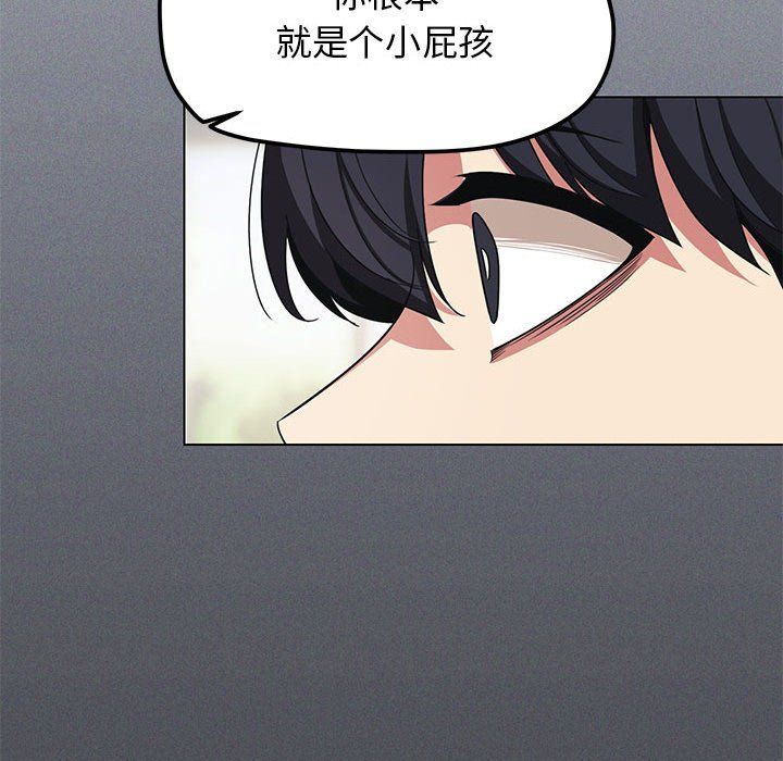缺德邻居难相处第1话