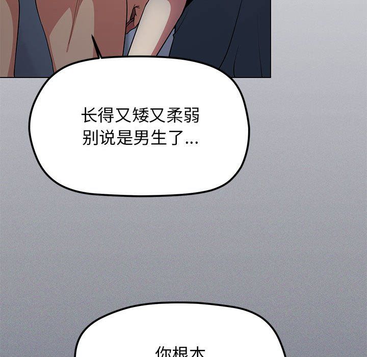 缺德邻居难相处第1话