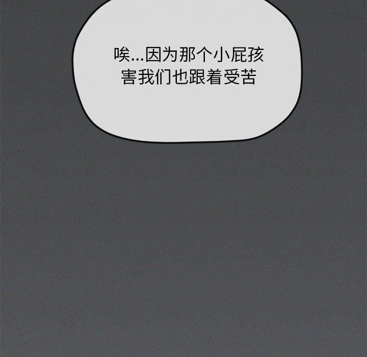 缺德邻居难相处第1话