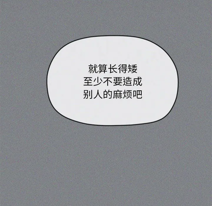 缺德邻居难相处第1話