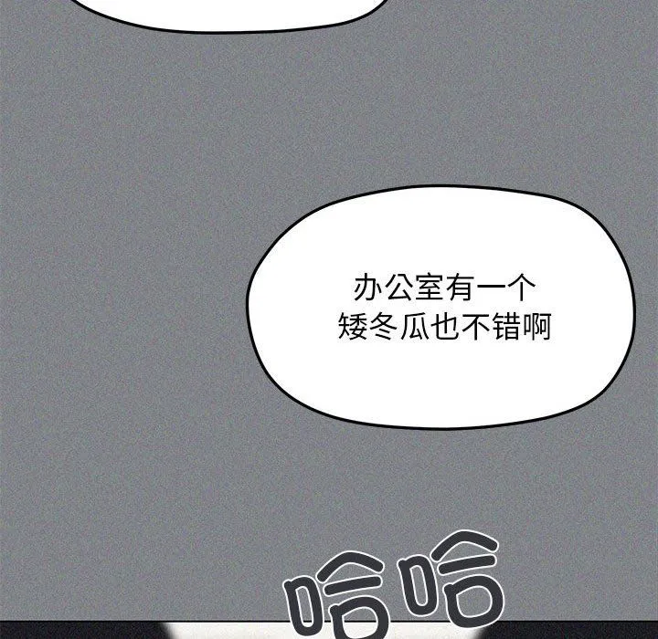 缺德邻居难相处第1話
