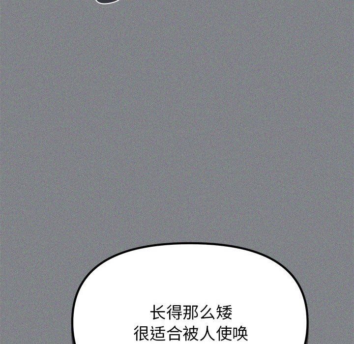 缺德邻居难相处第1話