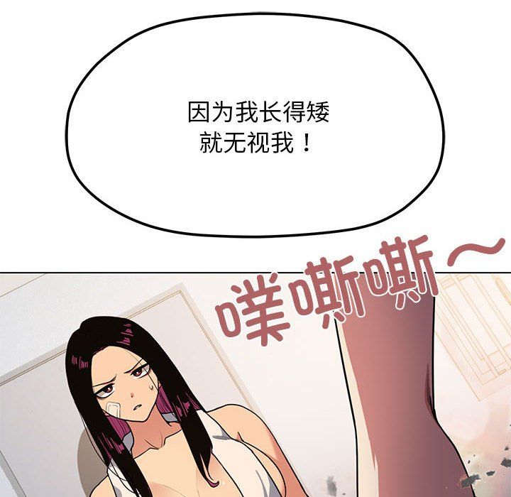缺德邻居难相处第1话