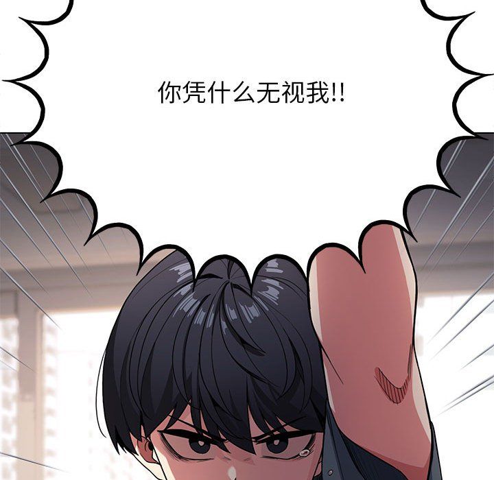 缺德邻居难相处第1话