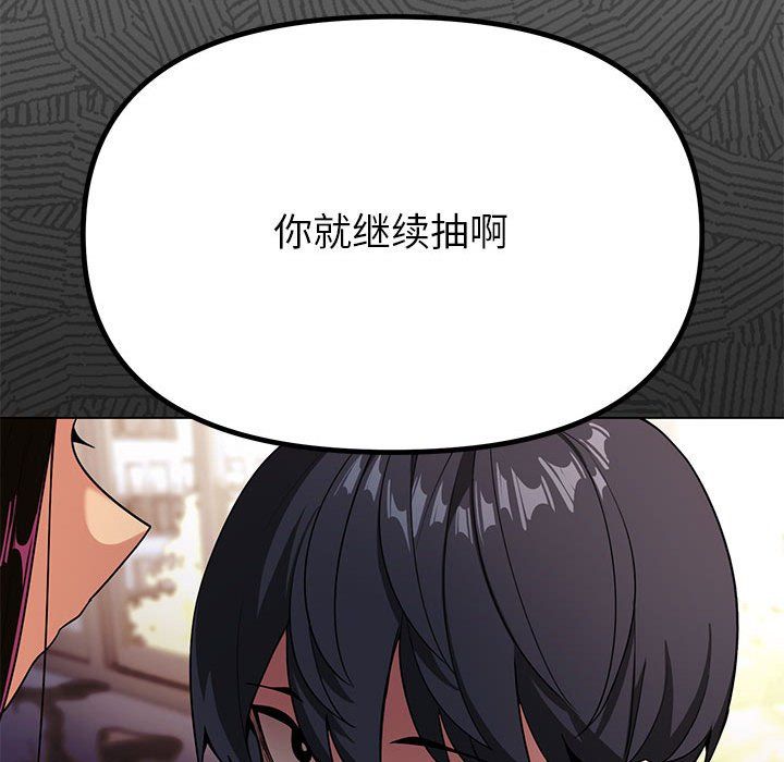 缺德邻居难相处第1话