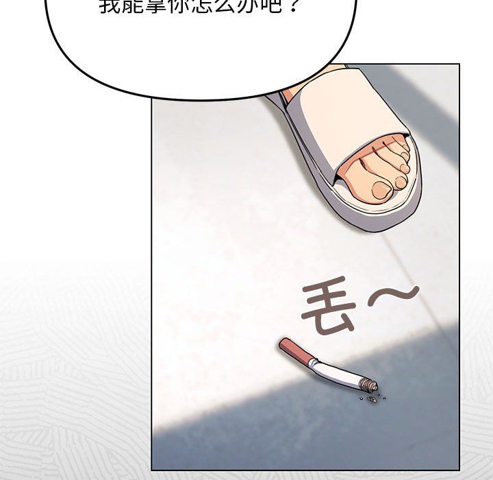 缺德邻居难相处第1话
