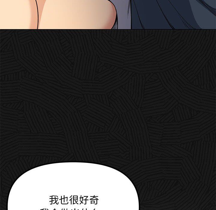 缺德邻居难相处第1話