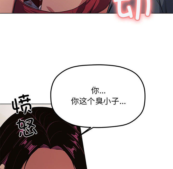 缺德邻居难相处第1话