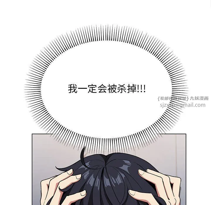 缺德邻居难相处第1話