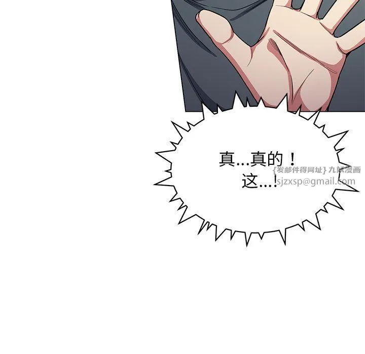 缺德邻居难相处第1話