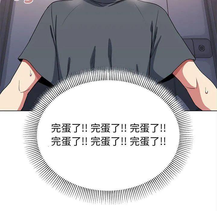 缺德邻居难相处第1話