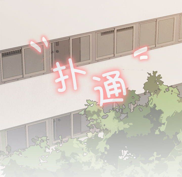缺德邻居难相处第1話