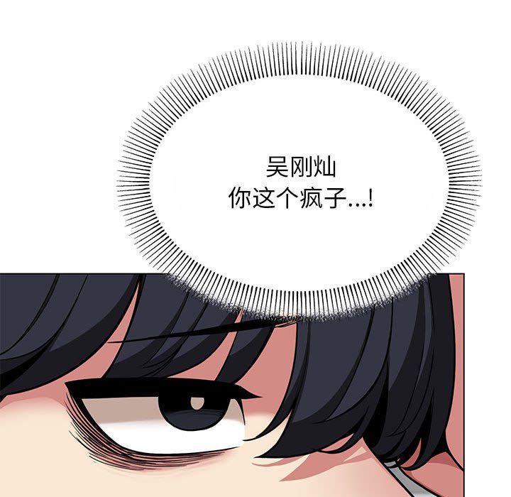 缺德邻居难相处第2話