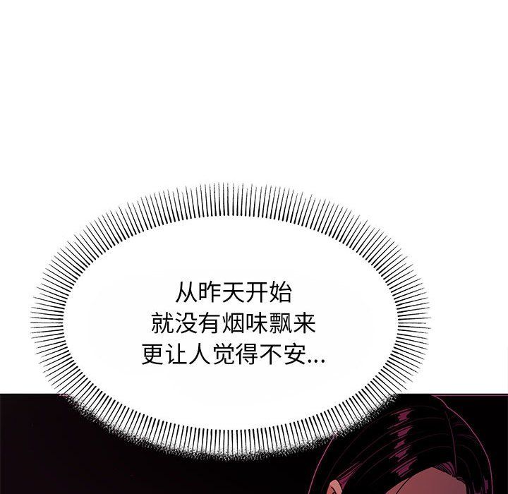 缺德邻居难相处第2話