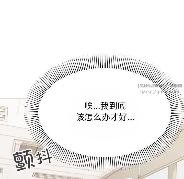 缺德邻居难相处第2話