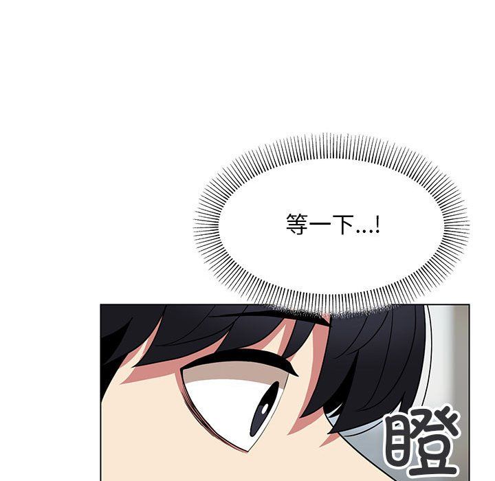 缺德邻居难相处第2話