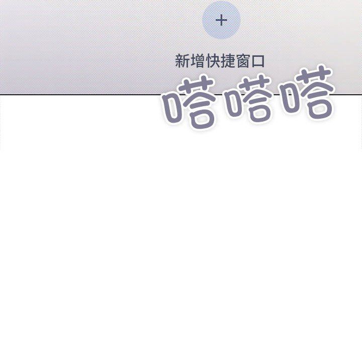 缺德邻居难相处第2话