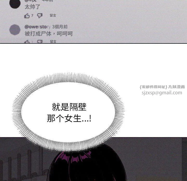 缺德邻居难相处第2話