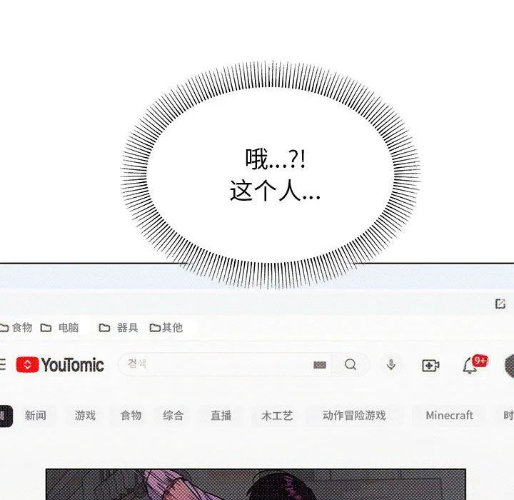 缺德邻居难相处第2話