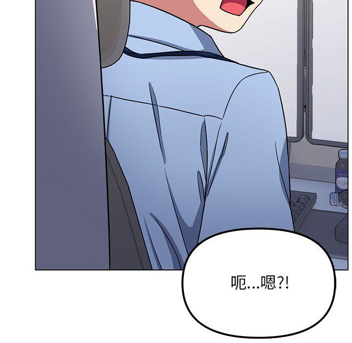 缺德邻居难相处第2話