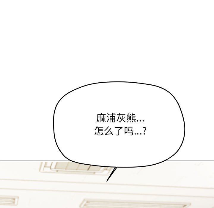 缺德邻居难相处第2话